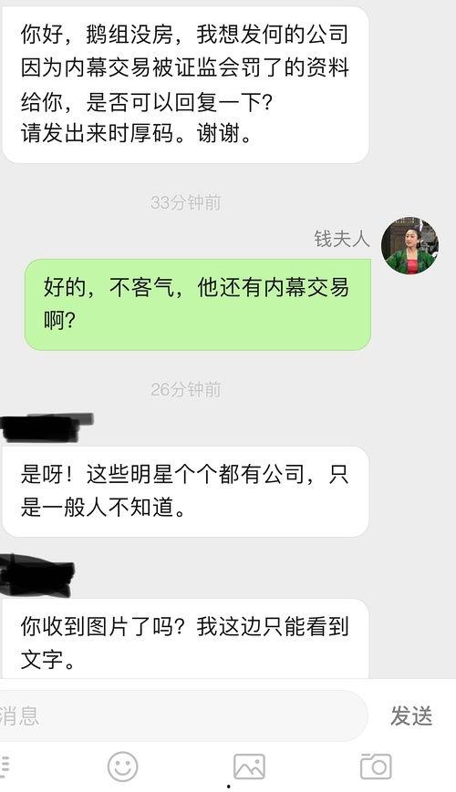 娱乐圈爆料配图网盘,网盘揭秘明星幕后真相  第1张