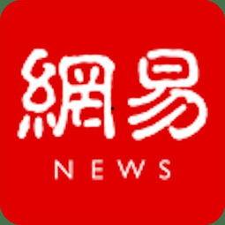网易下半年爆料新闻最新,重磅新游、明星代言及跨界合作大揭秘